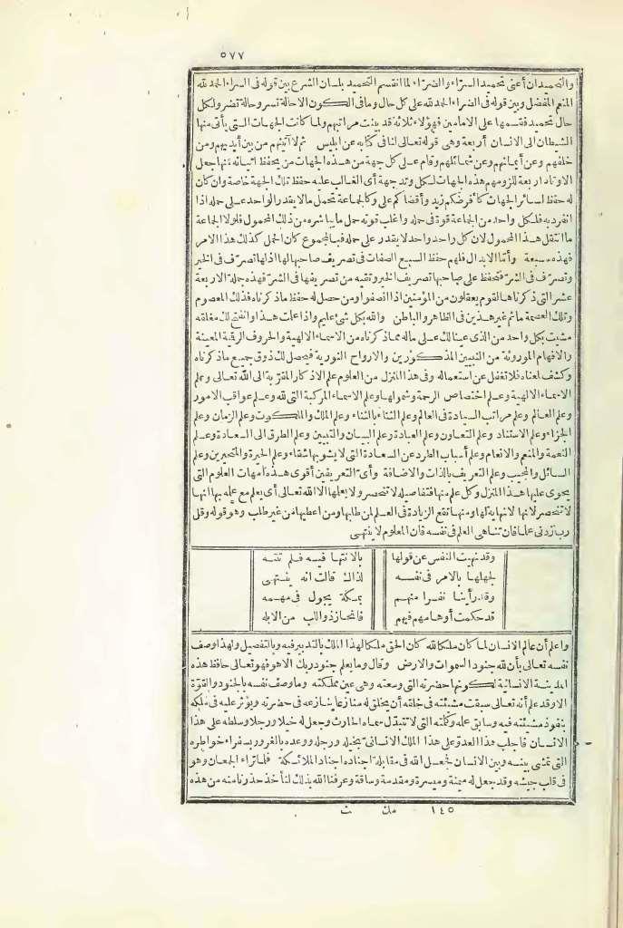 futmak.com - الصفحة 577 - من الجزء الثالث من طبعة بولاق الأولى